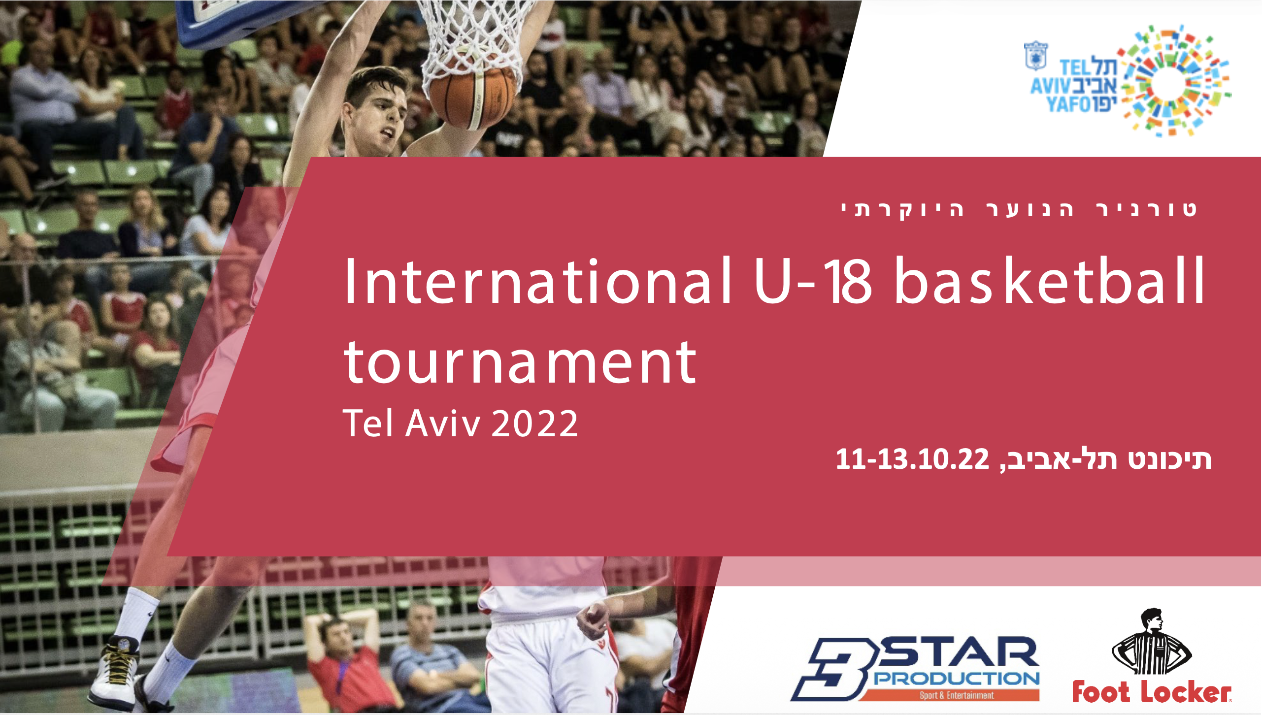 International U-18 Basketball Tournament